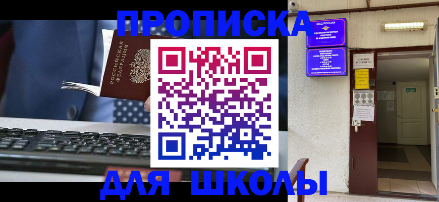 временная регистрация в Боровичах